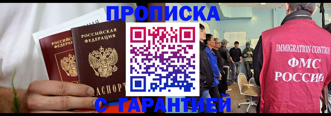 временная регистрация купить в Нижневартовске