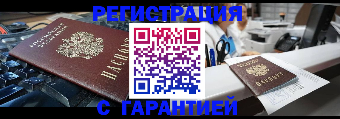 временная прописка в Нижневартовске
